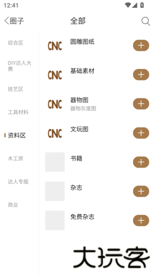 木工爱好者论坛