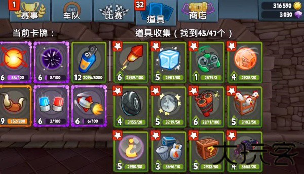 大脚怪越野车2