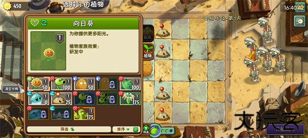 植物大战僵尸2高清版