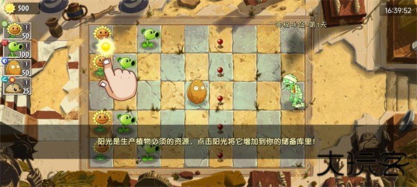 植物大战僵尸2高清版