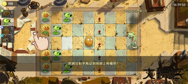植物大战僵尸2高清版