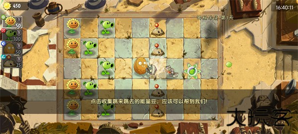 植物大战僵尸2高清版
