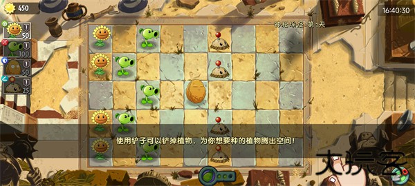 植物大战僵尸2高清版