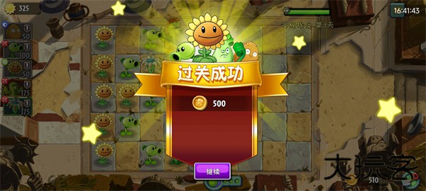 植物大战僵尸2高清版