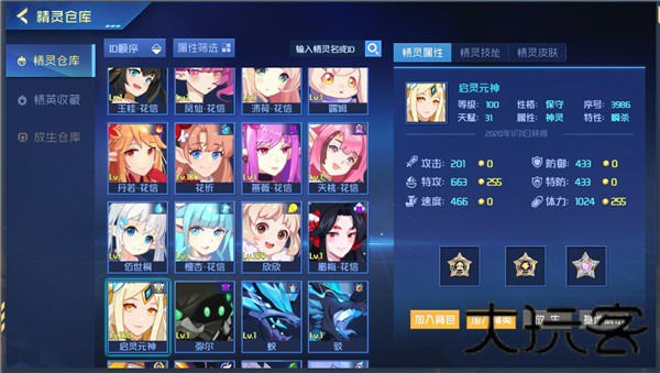 赛尔号怀旧服