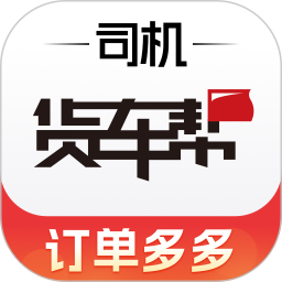 货车帮司机版