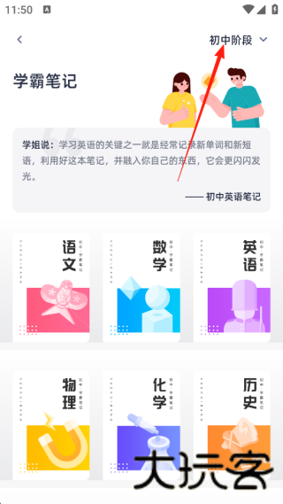 学魁榜