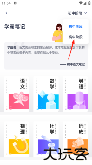 学魁榜