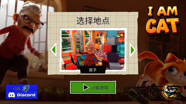肥猫大暴走