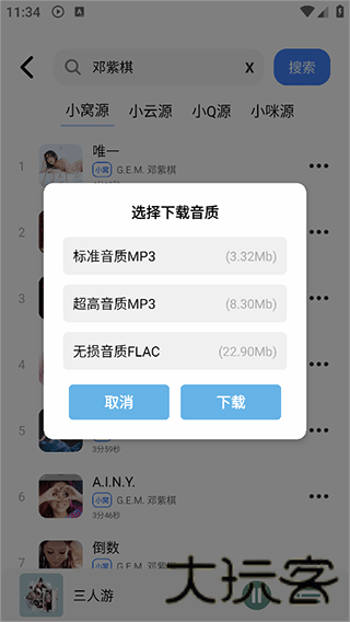 金指凡音乐