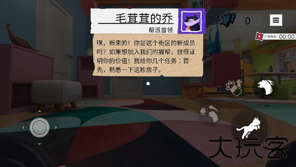 肥猫大暴走