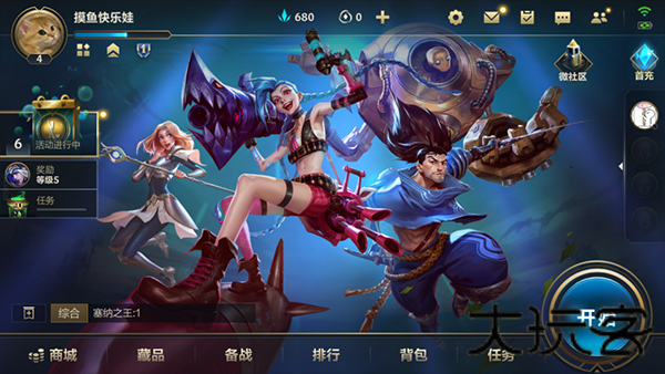 英雄联盟国际服手游