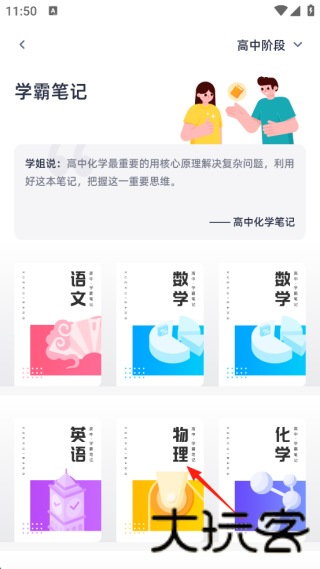 学魁榜