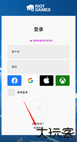 英雄联盟国际服手游