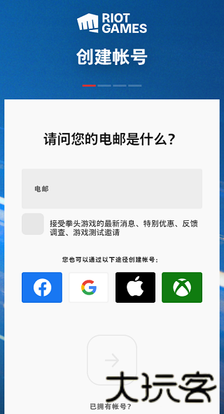 英雄联盟国际服手游