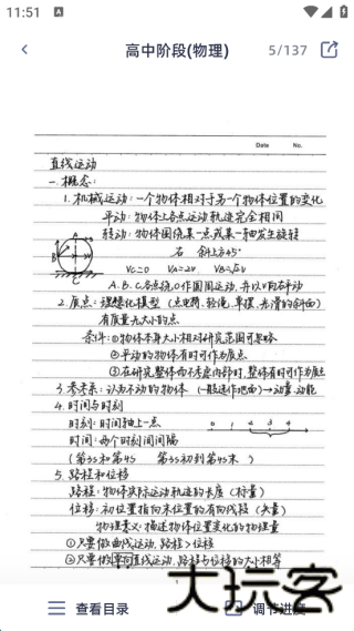 学魁榜