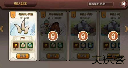 石器时代2猎人传说最终版