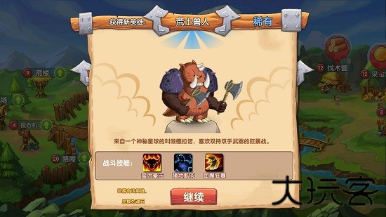 石器时代2猎人传说最终版