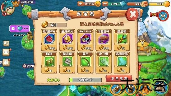 石器时代2猎人传说最终版