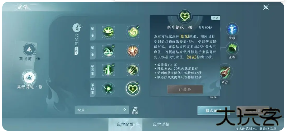 剑网3口袋版