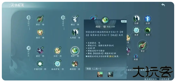 剑网3口袋版