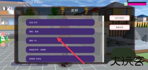 樱花校园模拟器英文版正版