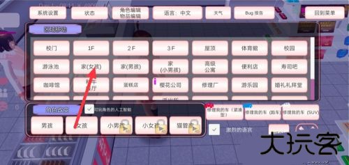 樱花校园模拟器英文版正版