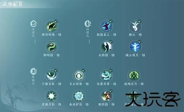 剑网3口袋版