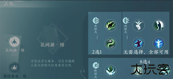 剑网3口袋版