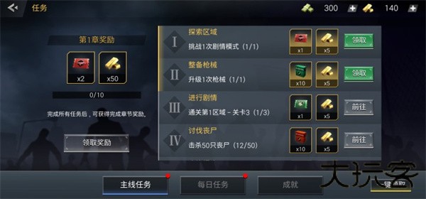僵尸危机4双人版