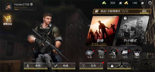 僵尸危机4双人版