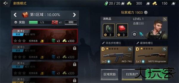 僵尸危机4双人版