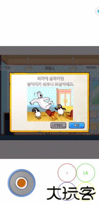 倒霉熊逃离房间无敌版