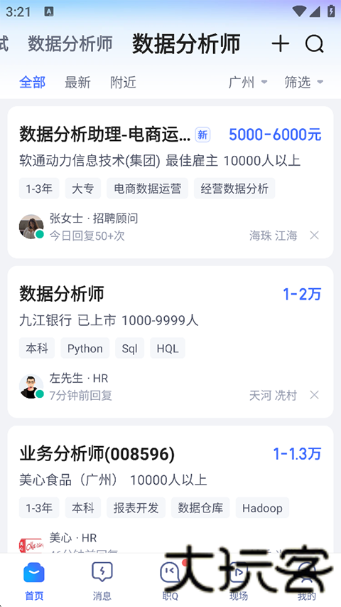 方胜直聘