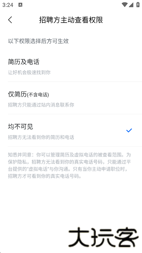 方胜直聘