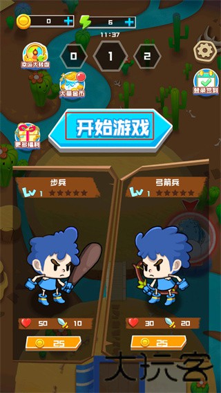 小小大乱斗