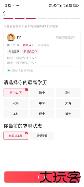 方胜直聘