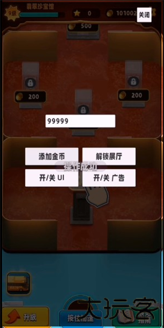 翡翠大师免广告版
