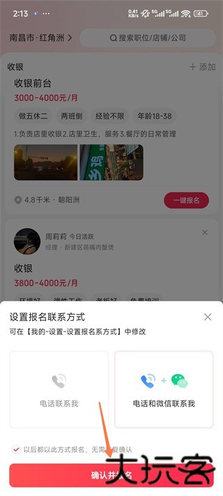 方胜直聘