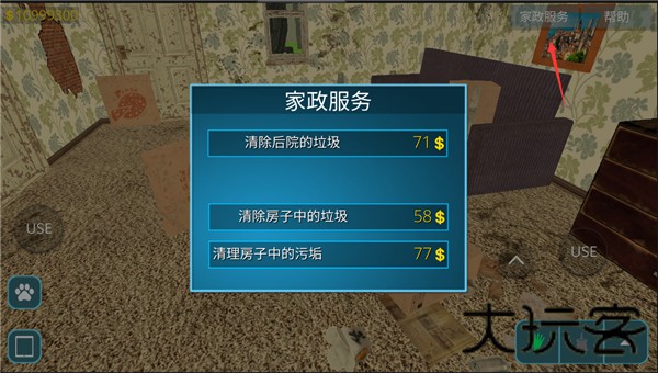 房屋设计师