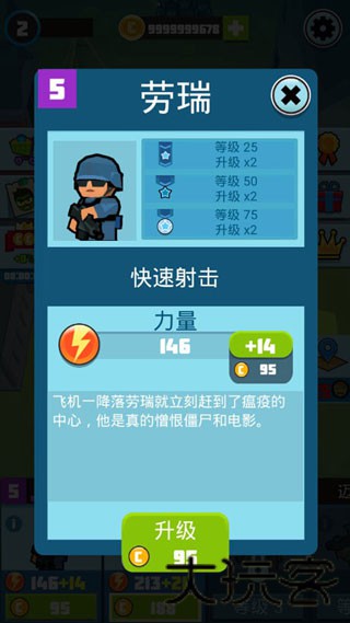 僵尸幸存者