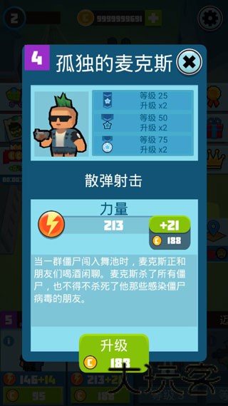 僵尸幸存者