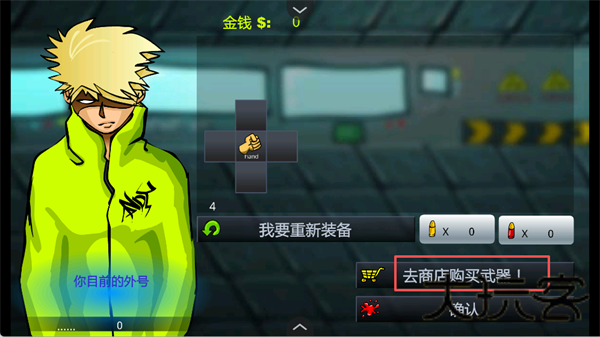 闪客快打3英文版
