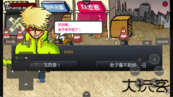 闪客快打3英文版