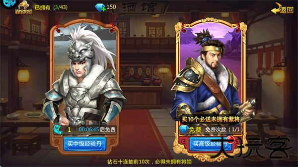 胡莱三国2小y版