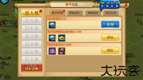 胡莱三国2小y版