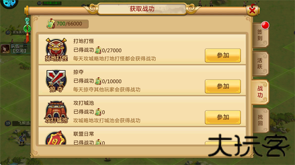 胡莱三国2小y版