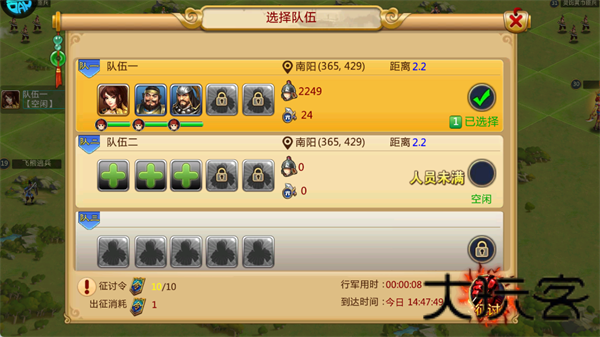 胡莱三国2小y版