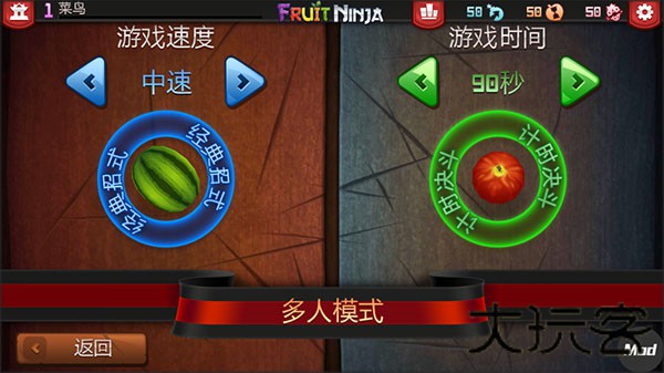 水果忍者变态版