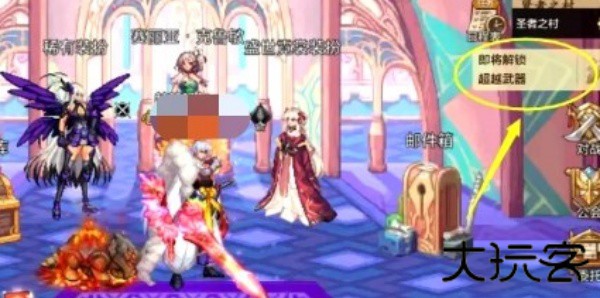 地下城与勇士手游